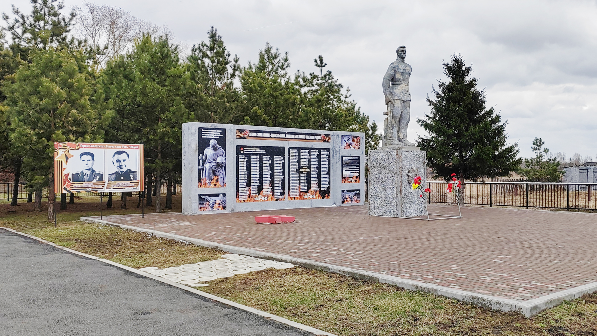 Мемориальный комплекс воинам-односельчанам, погибшим в годы Великой Отечественной войны